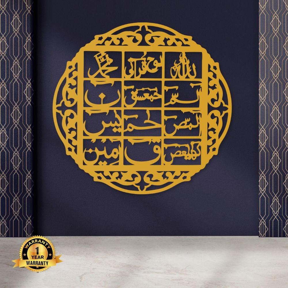 Loh e Qurani Golden Calligraphy Wall Hanging