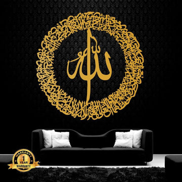 Round Ayat Ul Kursi Wall Hanging